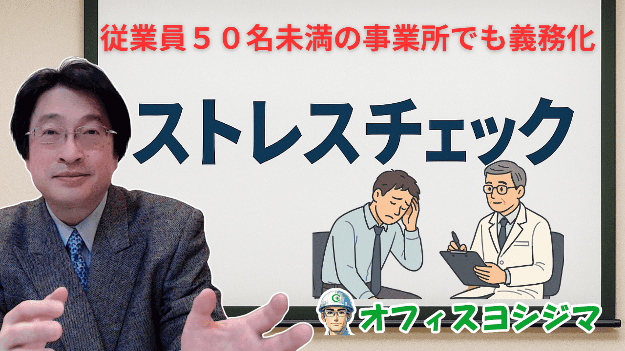 オフィスヨシジマ